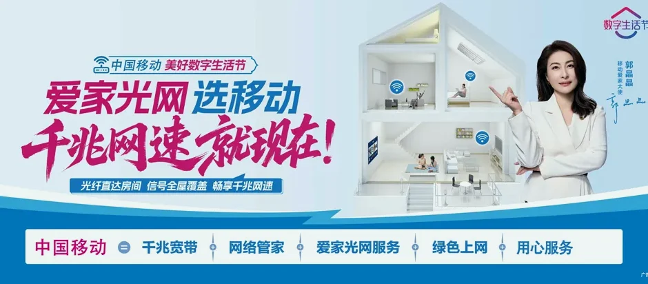 南雄市南雄市江头镇 移动宽带
